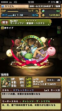 サーティワン愛猫神バステトは使えますか 使えたら是非パーティー Yahoo 知恵袋