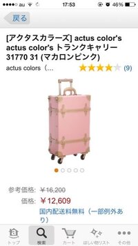 キャリーバッグについて こんにちは 今度学校で二泊三日の集中スクーリ Yahoo 知恵袋