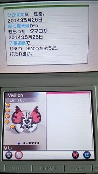 ポケモンxyで住んでいる場所2の設定方法がわかりません 教えてください Yahoo 知恵袋