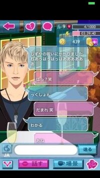 これはなんとゆうアプリですか 理想の彼氏メーカーです Yahoo 知恵袋