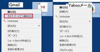 タスクバーにピン留めできない 右クリックしたらこれしか表示されません Yahoo 知恵袋