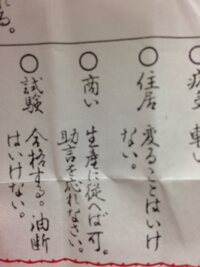 おみくじの願い事のところに とゝのう 迷うのはいけません と書いてあったの Yahoo 知恵袋