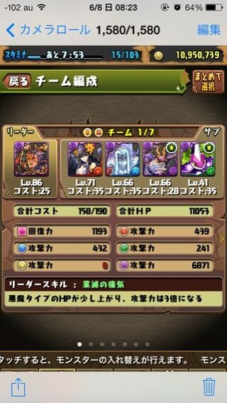 パズドラで呂布パを作っています テンプレは赤ソニアが必須ら Yahoo 知恵袋