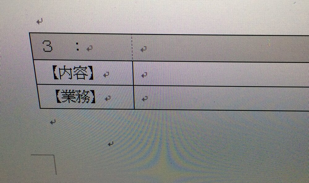 Word文書の点線部分が印刷すると消えてしまいます 点線を実線に変える方 Yahoo 知恵袋