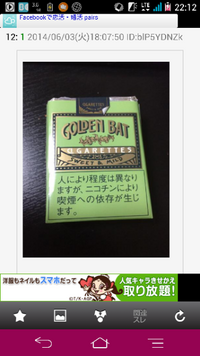 ゴールデンバット シガー最高ですなぁ 吸ってる方います 北海道限定 Yahoo 知恵袋