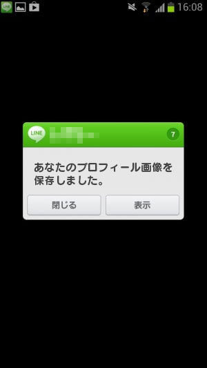 Lineプロフィール画像保存について これマジ Yahoo 知恵袋