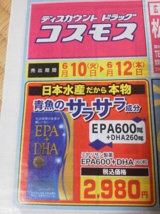 Dhaとepaのサプリメント Dhaとepaのサプリメントを飲もうと Yahoo 知恵袋