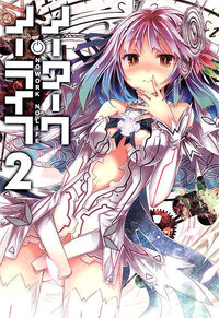 ノーワーク ノーライフ２の表紙は誰ですか ノーゲーム ノ Yahoo 知恵袋