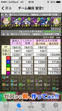 パズドラのトレードで質問です 帰ってきたベジータの相場は297 Yahoo 知恵袋