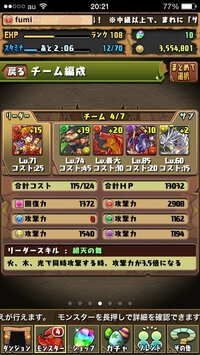 パズドラのモンスター検索を消すことってできますか この画面でモン Yahoo 知恵袋