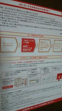 ディズニーのjcbカードの申し込みを今月の4日にしたのですが 未だに Yahoo 知恵袋