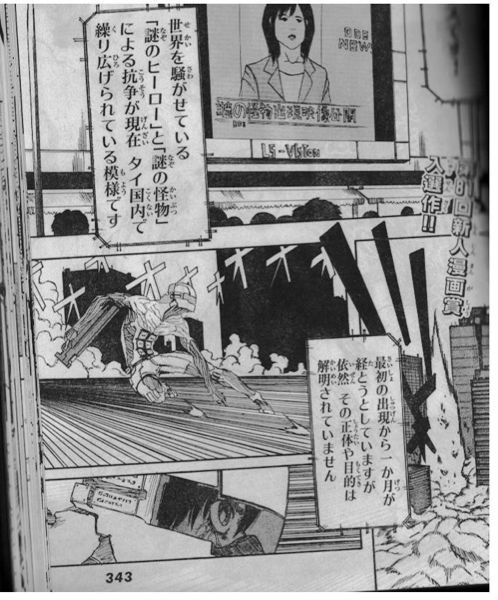 進撃の巨人諫山創の読み切り「orz」を読まれた方いますか？ - 感想を教