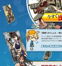 艦これ公式サイトの画像について 艦これ公式サイトの新規登録用 Yahoo 知恵袋