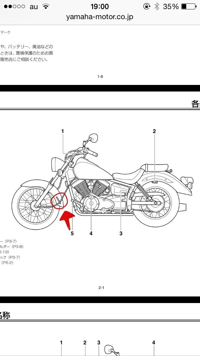 ドラッグスター250 フロントフェンダー カスタム FRP製品 有限会社ガレージT&F / ドラッグスター250 フロントフェンダー