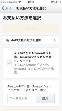 ギフト券のamazonポイントが使えないんですけどどうしてでしょうか Yahoo 知恵袋
