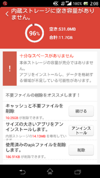 Androidには色々スマホ最適化アプリがありますが実際効果あるんですか Yahoo 知恵袋