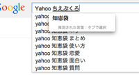 この予測変換が邪魔なので 削除できないでしょうか 画像を参照しても Yahoo 知恵袋