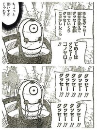 Narutoトビの面はダサいですか いやださくないですよ 私もほ Yahoo 知恵袋