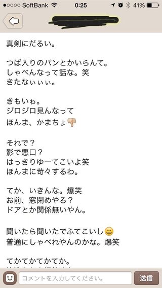 子供 6年 がタイムラインにうちの子の名前をださずですが わか Yahoo 知恵袋