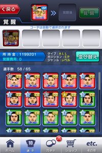 サカつくシュートで まちがえてアプリを削除してしまって そのあとアプリをダウン Yahoo 知恵袋