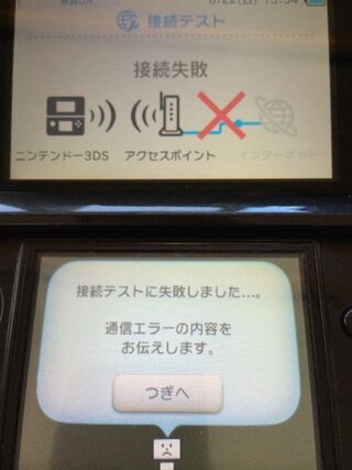 助けてください 3dsがインターネットに繋げることが出来ません詳し Yahoo 知恵袋