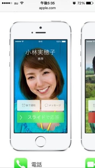 電話がかかってきたときの画面なんですが 私のiphoneは画像のようにな Yahoo 知恵袋