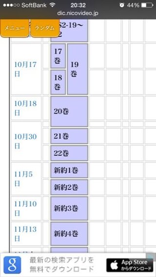 25 あんスタ 時系列 1573 あんスタ 時系列 メインストーリー