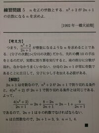 一橋の整数問題です解説の2行目 どうして4倍にするのかがわかりません Yahoo 知恵袋