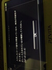 さっき買ったばかりのplaystationストアカードで何度入力 Yahoo 知恵袋