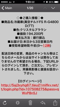 迷惑メールの対処方に悩んでいます こんなメールが届きまし Yahoo 知恵袋