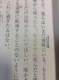 山月記の漢字の読みを教えてください W 上段 戸外ㅤ Yahoo 知恵袋