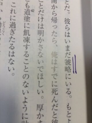 山月記の漢字です 青線の漢字の読み方 至急教えて下さい Yahoo 知恵袋