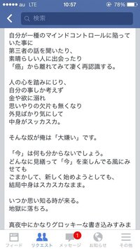 いつか地獄に落ちろと言われました 閲覧ありがとうござい Yahoo 知恵袋