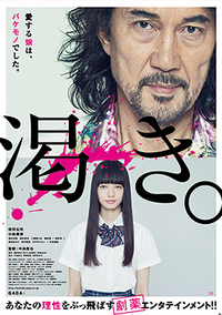 映画『渇き。』で、「緒方」役をやっていた俳優さんは、なんという方ですか？ 