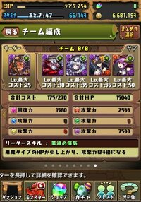 パズドラの呂布x赤ソニアの最大火力について もし覚醒を全部振ると フレン Yahoo 知恵袋