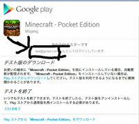 マインクラフトpeb版についてです 写真で囲んである アカウントを Yahoo 知恵袋