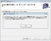 歌声りっぷダウンロードの安全性について こんにちは フリーソフト 歌声り Yahoo 知恵袋