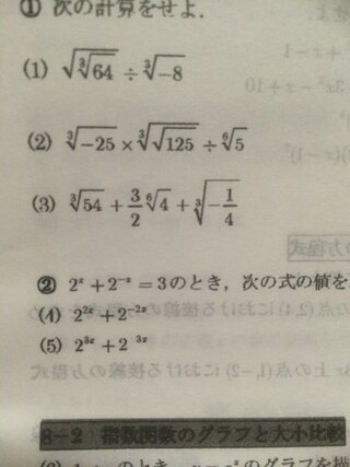 数学の指数対数から質問です ルートの中のルートの解き方が イマ Yahoo 知恵袋