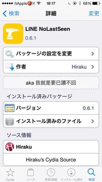 Lineの既読を着けずに見るアプリで のぞきみ というのがありますが こ Yahoo 知恵袋