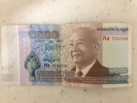 この紙幣はどこの国のもので 値段はいくらですか お金にまつわるお悩みなら 教えて お金の先生 証券編 Yahoo ファイナンス