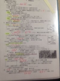 南山大学の日本史の過去問をしました。  ７割取れませんでした。実を言うと六割ピッタリの時もありますがほぼ、それ以下です。 

対策として、日本史の教科書と慶応大学卒の先生が作ったプリント、重要チェックリスト、WINSTEPを利用しています。

日本史の教科書は先生のプリントに書いてある語句、模試に出てきた語句は赤チェックペンで引いて緑のシートで隠して暗記しています。大切な図は付箋に書いて貼っ...