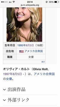 アメリカの女優オリヴィアホルトをwikipediaで調べると生 Yahoo 知恵袋