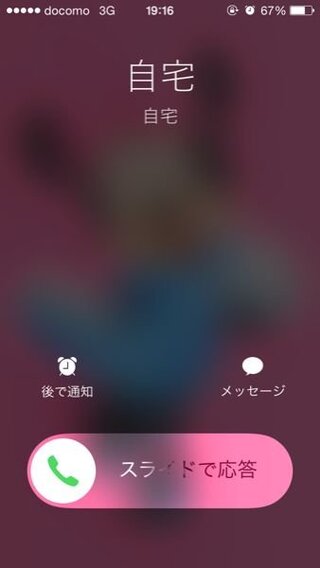 Iphoneの着信画面について教えてください 本来はロック画面 Yahoo 知恵袋