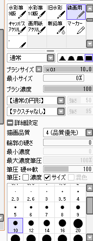 Saiのペン設定の強弱がおかしくなってしまいました 強弱 Yahoo 知恵袋