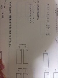 計算技術検定2級について質問です 何度もすいません汗独学でやってて Yahoo 知恵袋