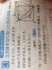 数学の問題です 空間図形の問題です画像を載せて置いたので Yahoo 知恵袋