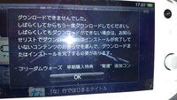 Psvitaについて質問です Psnから追加アイテムをダウンロードしよう Yahoo 知恵袋