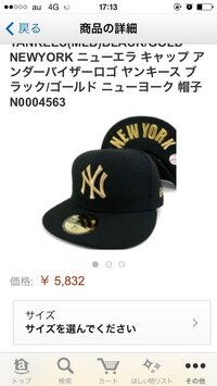 このニューエラダサいと思います 私もne好きでよく被るん Yahoo 知恵袋