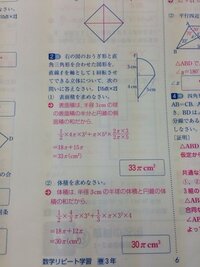 中1数学図形についてで この問題の解説がちんぷんかんぷんなので教えて Yahoo 知恵袋