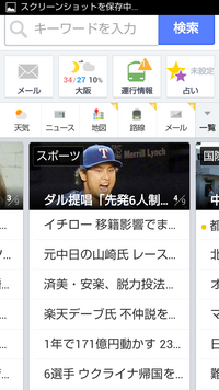 Yahoo のトップ画面が変わってしました 元の画面に戻したいのですが Yahoo 知恵袋